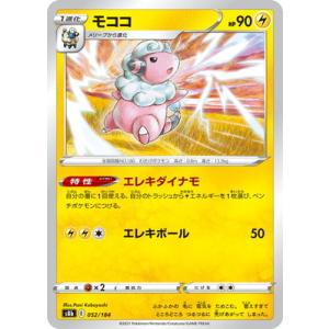 ポケモンカードゲーム Sm8 超爆インパクト モココ C ポケカ サン ムーン 拡張パック 雷 1進化 Pmsm8 B035 C カードミュージアム Yahoo 店 通販 Yahoo ショッピング