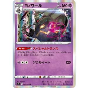 ポケモンカードゲーム ミュウツーVSTAR SAR S12a 221/172