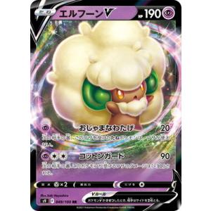 ポケモンカードゲーム PK-S9-049 エルフーンV RR