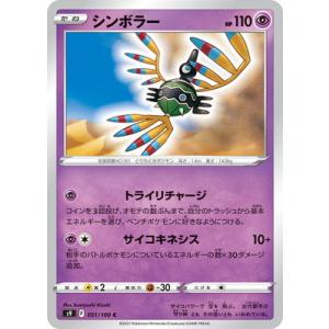 ポケモンカードゲーム PK-S9-119 エルフーンVSTAR HR : フルアヘッド