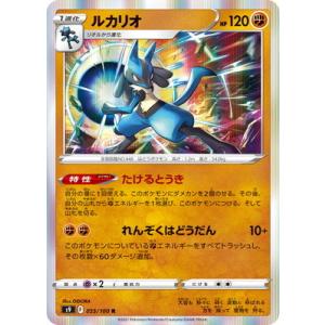 PSA8 波導のルカリオex マスターキット 2005 006 波導のルカリオ ex 2005 006/012 - メルカリ