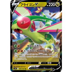 Pokemon（ポケモン） フライゴンex〔RR〕【闘/ポケモンex/2進化