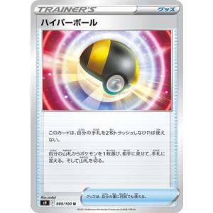 ポケモンカードゲーム PK-S9-126 ハイパーボール UR : フル
