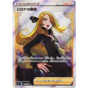 ポケモンカードゲーム PK-S12a-239 シロナの覇気 SAR : フル