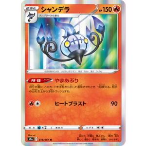 シ*ン様 ポケモンカード　ニンジャスピナー　スペシャルレッドカード　SR 100 ポケモンカードゲーム スペシャルレッドカード (SR) ニンジャスピナー