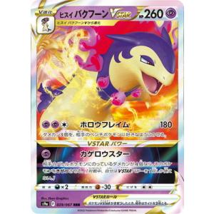 ヒスイゾロアークV(083・071 SR)/無 ポケモンカード : トレカショップ
