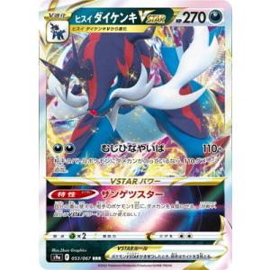 ポケモンカードゲーム PK-S12a-129 ヒスイ ゾロアークVSTAR RRR : フル
