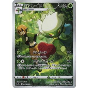 ポケモンカードゲーム ポケモンカードゲーム/PK-SM3N-064 基本