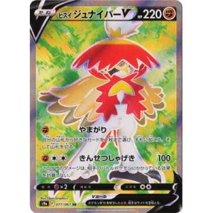 ポケモンカード Sr ジュナイパーの商品一覧 通販 Yahoo ショッピング