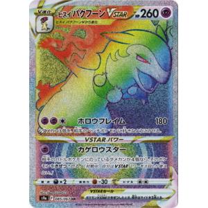ポケモンカード　バクフーン ヒビキのバクフーン | ポケモンカードゲーム公式ホームページ