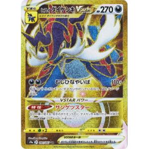 激レア　ポケモンカード 　セキ ryuunoshippo_967392