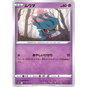ポケモンカードゲーム PK-S10a-028 チリーン C (キラ) : フルアヘッド