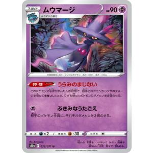 ポケモンカードゲーム PK-S10a-028 チリーン C (キラ) : フルアヘッド