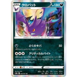 ポケモンカードゲーム PK-S10a-076 ミカルゲ CHR : フルアヘッド