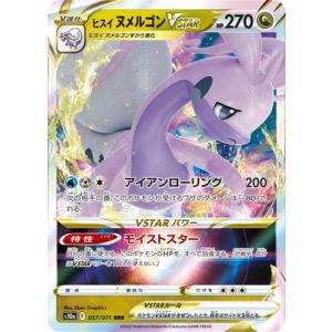 ◼️ポケカ◼️ガブリアスV RR S9a バトルリージョン 054/067 ポケモンカードゲーム S9a 054/067 ガブリアスV 竜 (RR