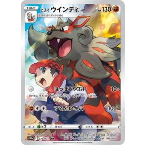 カビゴン CHR 077/071 s10a 3枚 カビゴン(077・071 CHR)/無/ポケモンカード : トレカショップ竜