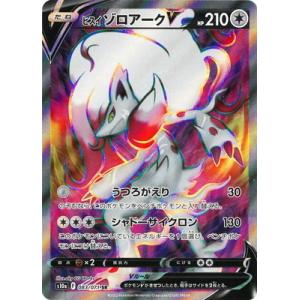 ポケモンカードゲーム PK-S10a-077 カビゴン CHR : フルアヘッド ポケモンカードゲーム PK-S10a-077 カビゴン CHR : フルアヘッド