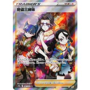 ポケモンカードゲーム PK-S7R-079 ヒガナの決意 SR : フルアヘッド