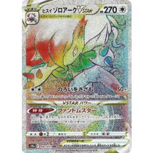 ポケモンカードゲーム PK-S10a-097 ヒスイ ゾロアークVSTAR UR ポケモンカードゲーム PK-S10a-097 ヒスイ ゾロアークVSTAR UR
