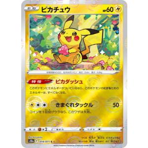 ポケモンカードゲーム ピカチュウ P 216/SV-P : メモリー