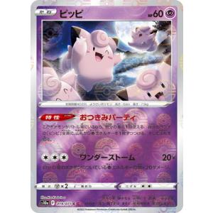 ポケモンカードゲーム PK-S10a-080 ラブトロスV SR : フルアヘッド