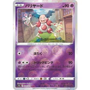 ポケモンカードゲーム PK-S10a-028 チリーン C (キラ) : フルアヘッド