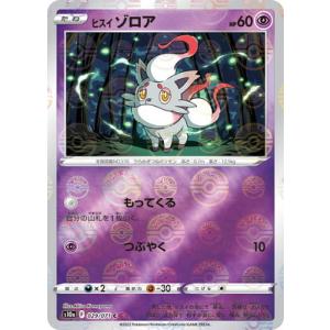 ポケモンカードゲーム PK-S10a-029 ヒスイ ゾロア C (キラ)