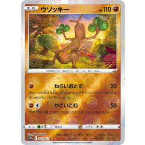 ポケモンカードゲーム PK-S10a-075 ヒスイ ウインディ CHR : フル