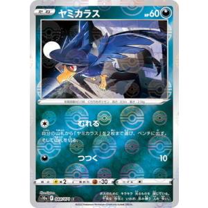 PSA10 ポケモンカード ヤミカラス ミカルゲ AR 2枚セット ポケモンカードゲーム PK-S10a-076 ミカルゲ CHR : フルアヘッド