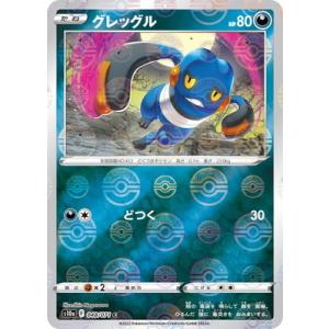 ポケモンカードゲーム PK-S10a-076 ミカルゲ CHR : フルアヘッド