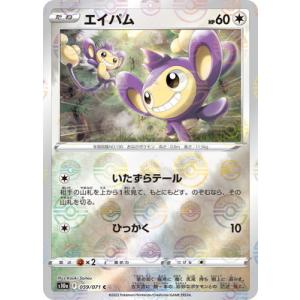 ポケモンカードゲーム PK-S10a-077 カビゴン CHR : フルアヘッド