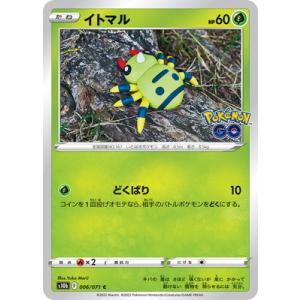 ポケモンカードゲーム PK-S10b-006 イトマル C｜fullahead