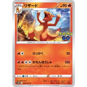 ポケモンカードゲーム PK-S10b-009 リザード U