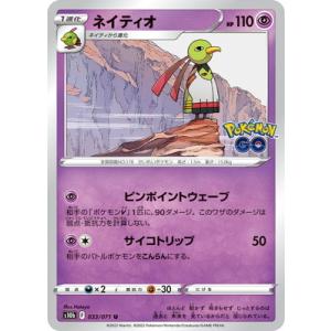 ポケモンカードゲーム PK-S10b-033 ネイティオ U｜fullahead