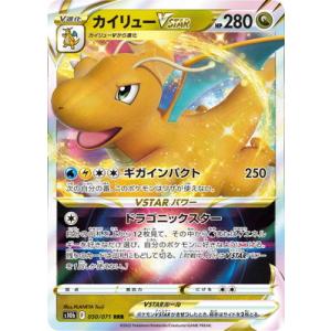 ポケモンカードゲーム PK-S10b-086 カイリューVSTAR HR : フル