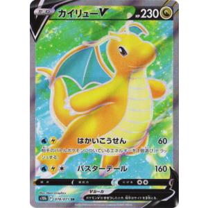 ポケモンカードゲーム PK-S10b-078 カイリューV SR｜fullahead