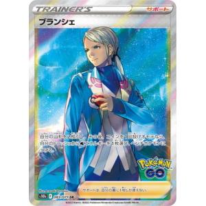 ポケモンカードゲーム PK-S10P-079 タイサイ SR : フルアヘッド