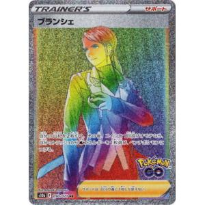 ポケモンカードゲーム PK-S10b-087 キャンデラ HR : フルアヘッド