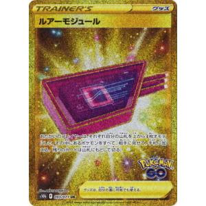 ポケモンカードゲーム PK-S10b-093 ルアーモジュール UR