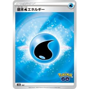 ポケモンカードゲーム 【キラ仕様】【Pokemon GO】PK-S10b- WAT 基本水エネルギー