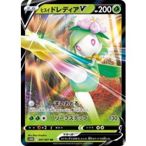 ポケモンカードゲーム ポケモンカードゲーム/PK-SM3N-064 基本