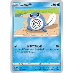 ポケモンカードゲーム PK-S10D-015 ミジュマル C : フルアヘッド
