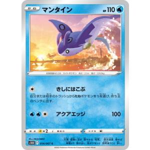 ミジュマル ポケモンカードゲーム ポケモンカードゲーム PK-S10D-015 ミジュマル C : フルアヘッド