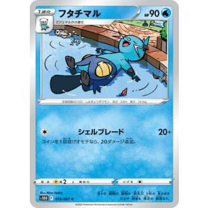 ポケモンカードゲーム PK-S10D-015 ミジュマル C : フルアヘッド