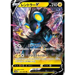 ポケモンカードゲーム PK-S10D-070 レントラーV SR : フルアヘッド