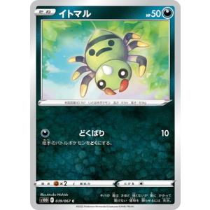 ポケモンカードゲーム PK-S10D-039 イトマル C