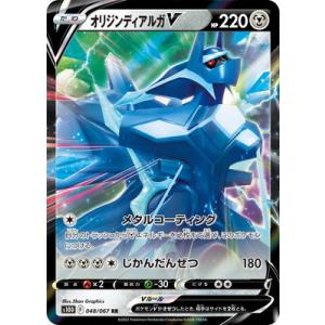 ポケモンカードゲーム ポケモンカード 020/025 ディアルガ/Dialga