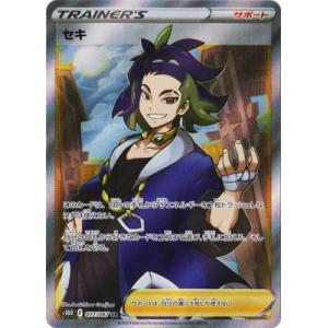 ポケモン - ポケモンカードゲームPK-S7D-077キバナSR ポケモンカードゲーム PK-S7D-077 キバナ SR : フルアヘッド