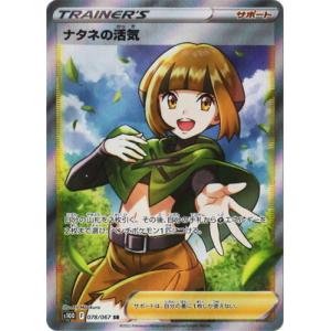 ポケモンカードゲーム ロケット団のアテナ SAR sv10 128/098