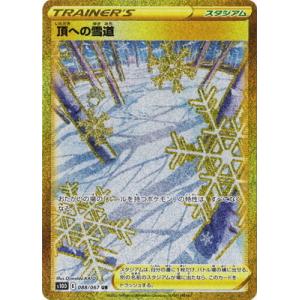 ポケモンカードゲーム PK-S10D-077 セキ SR : フルアヘッド